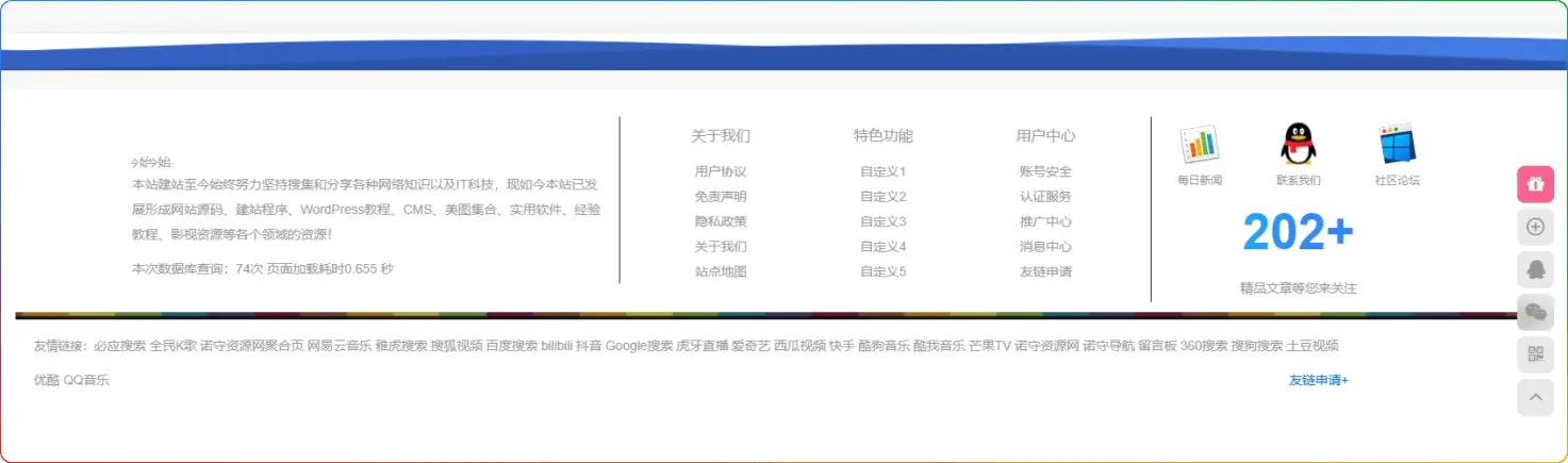 Zibll主题 – 首页底部页脚美化(自适应优化版)-Tox源码网