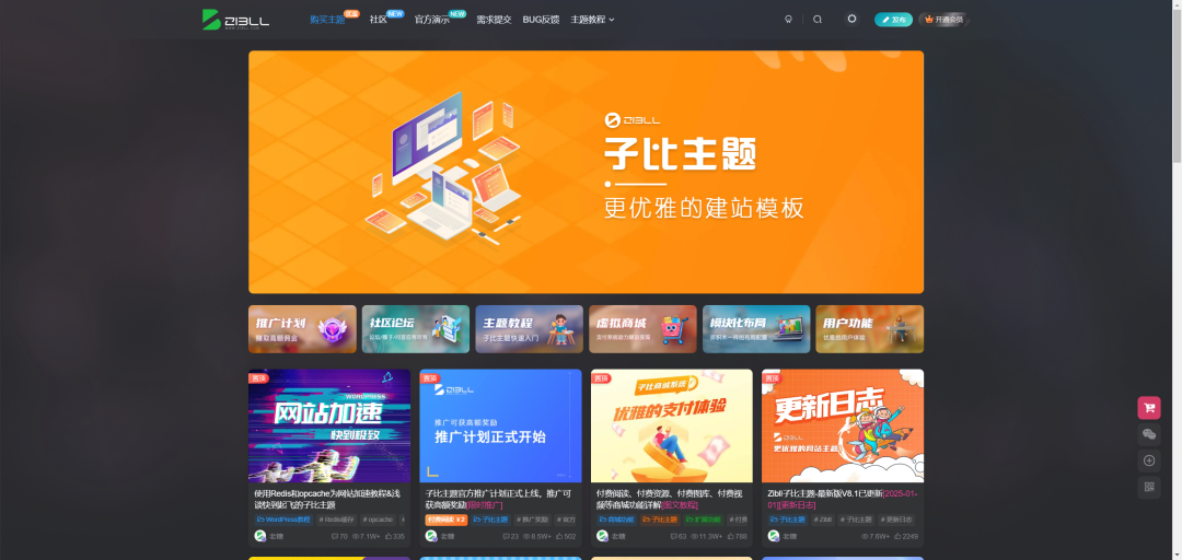 子比主题8.1免授权开心版源码+搭建教程+美化插件-Tox源码网