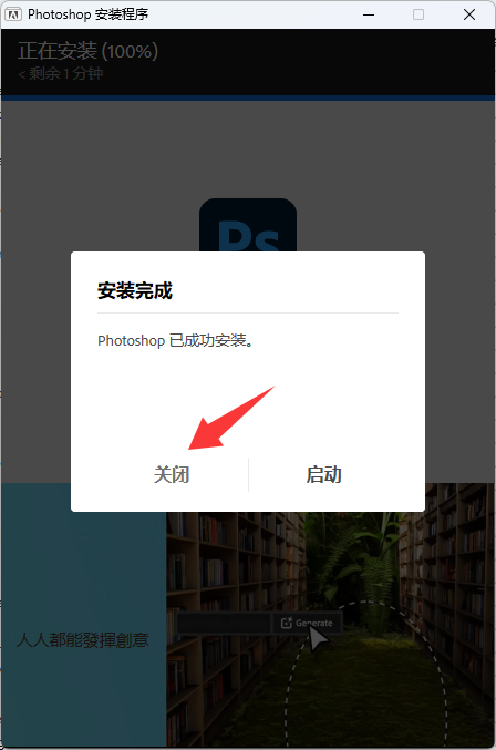 图片[4]-【推荐PS2026】 Photoshop 2026 v27.0中文破解版免费下载安装