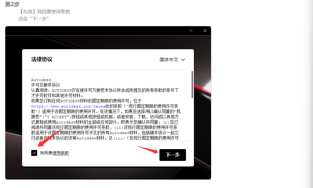 图片[4]-AutoCAD 2026官方简体中文版本-免费下载-含安装破解方法