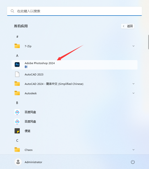 图片[7]-Photoshop.2024.v25.2中文破解版