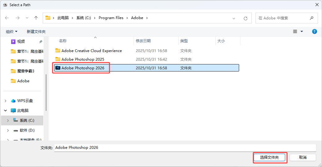 图片[7]-【推荐PS2026】 Photoshop 2026 v27.0中文破解版免费下载安装