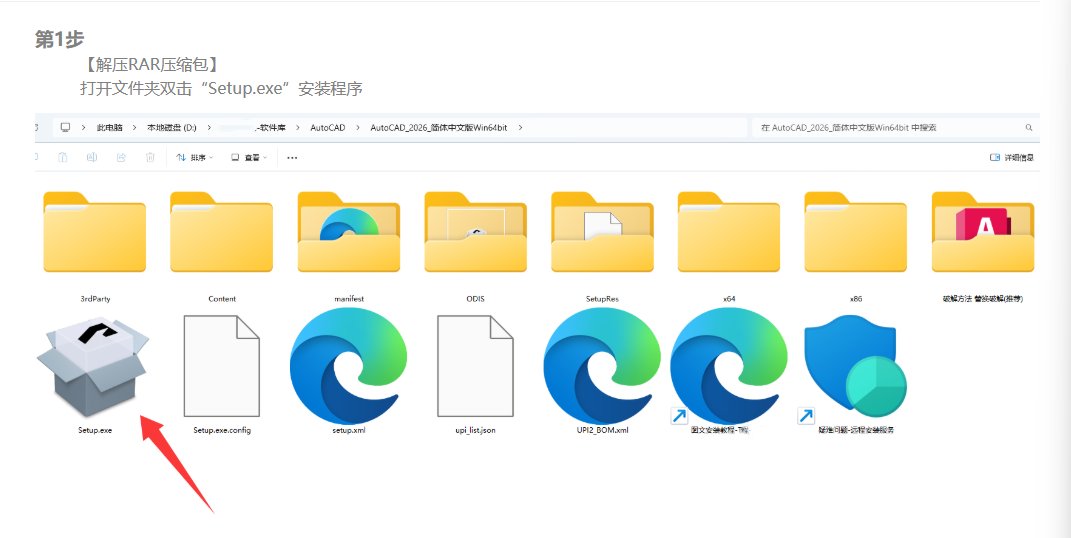 图片[3]-AutoCAD 2026官方简体中文版本-免费下载-含安装破解方法