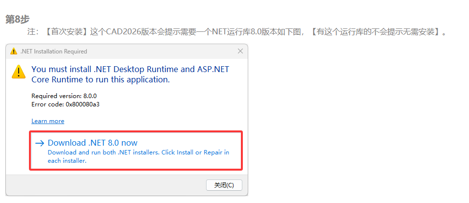 图片[10]-AutoCAD 2026官方简体中文版本-免费下载-含安装破解方法