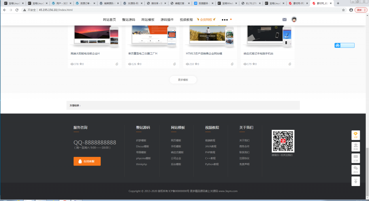 图片[5]-织梦素材网源码资源下载站源码带用户中心和VIP充值金币下载程序