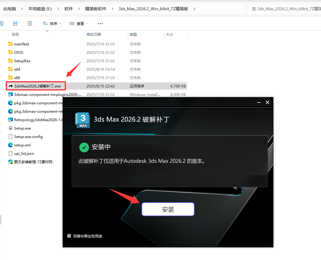图片[7]-Autodesk 3ds Max 2026.3官方简体中文版本-免费下载