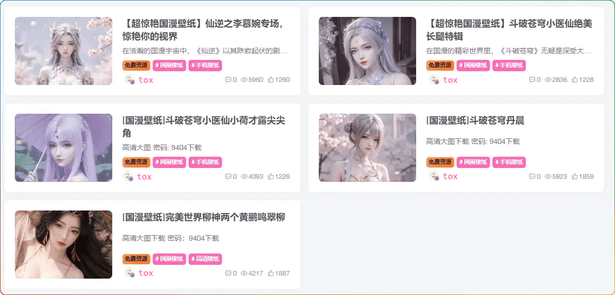 子比主题美化教程：首页文章列表标签随机彩色样式实现指南-Tox源码网