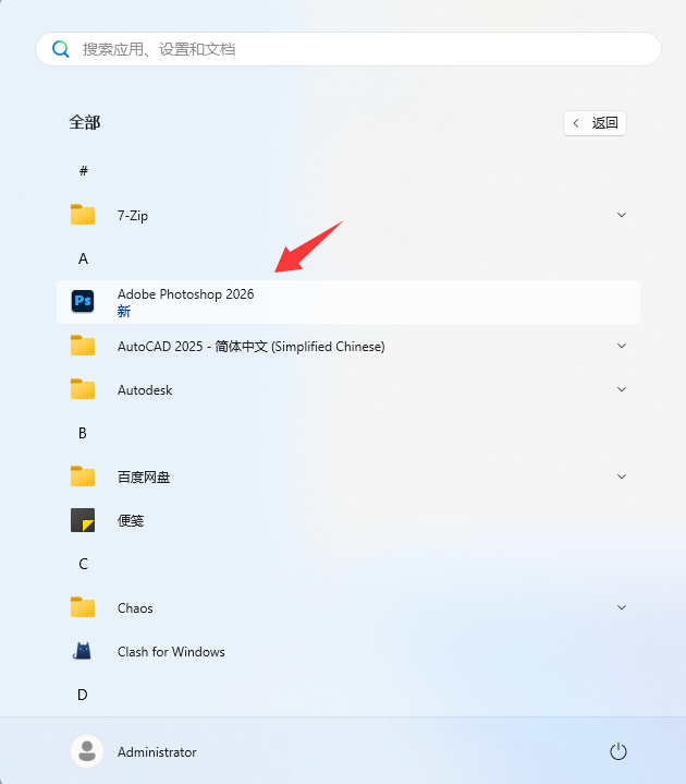 图片[11]-【推荐PS2026】 Photoshop 2026 v27.0中文破解版免费下载安装