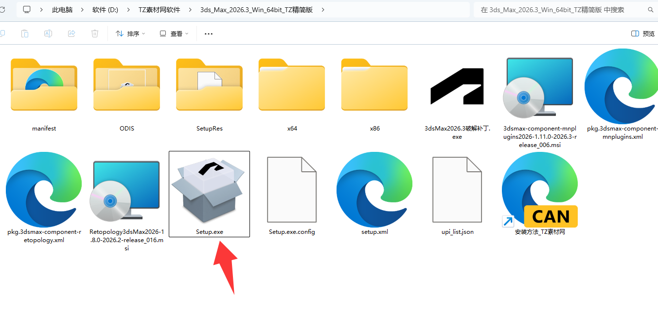 图片[2]-Autodesk 3ds Max 2026.3官方简体中文版本-免费下载
