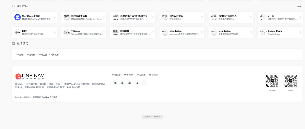 图片[6]-WordPress主题一为导航主题OneNav v4.1602绕过授权破解版-Tox源码网