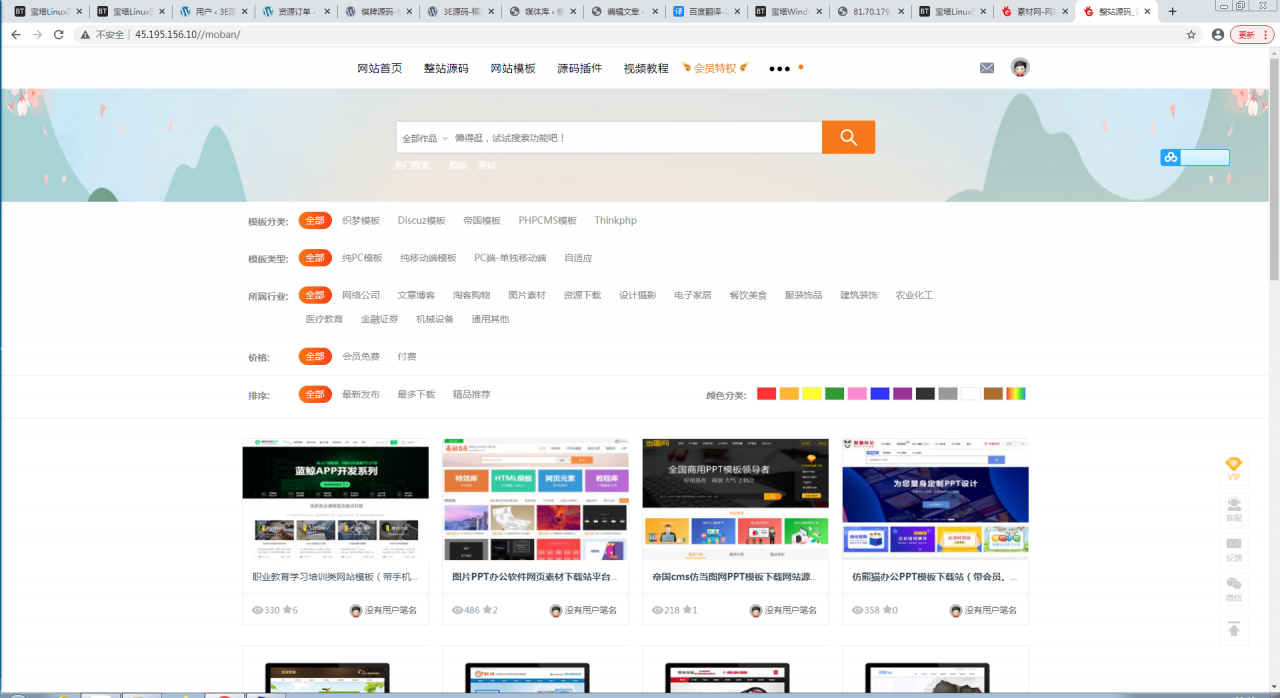织梦素材网源码资源下载站源码带用户中心和VIP充值金币下载程序-Tox源码网
