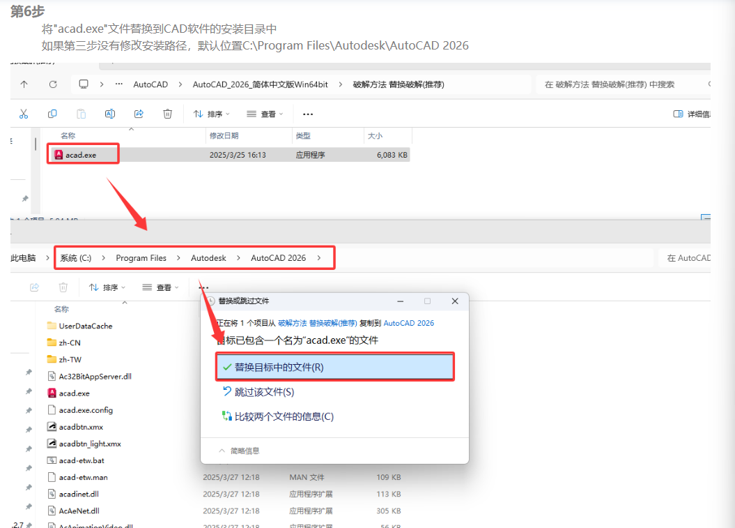 图片[8]-AutoCAD 2026官方简体中文版本-免费下载-含安装破解方法