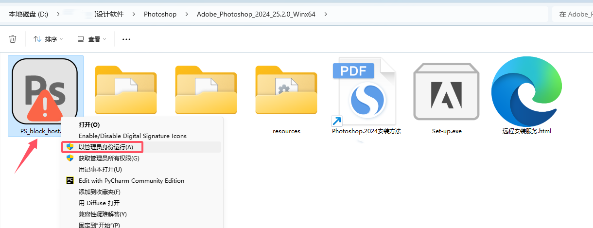 图片[6]-Photoshop.2024.v25.2中文破解版
