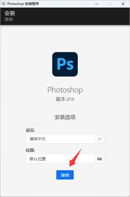 图片[3]-【推荐PS2026】 Photoshop 2026 v27.0中文破解版免费下载安装