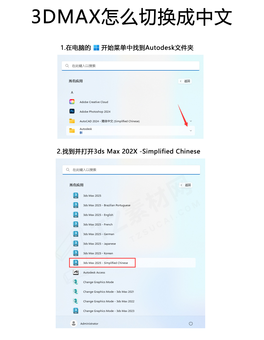 图片[9]-Autodesk 3ds Max 2026.3官方简体中文版本-免费下载