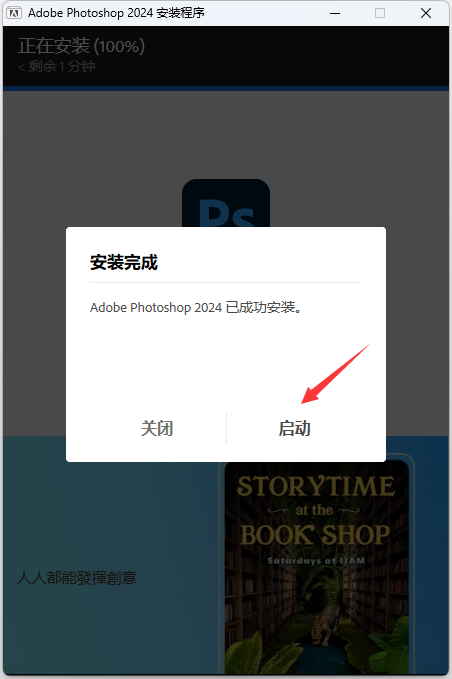 图片[5]-Photoshop.2024.v25.2中文破解版
