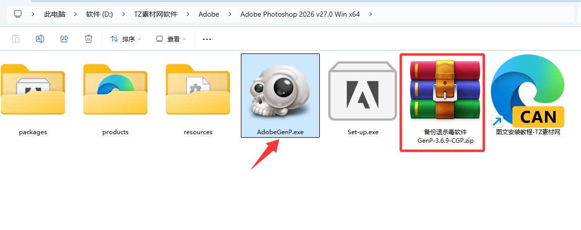 图片[5]-【推荐PS2026】 Photoshop 2026 v27.0中文破解版免费下载安装