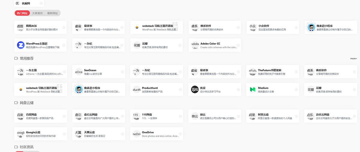 图片[3]-WordPress主题一为导航主题OneNav v4.1602绕过授权破解版-Tox源码网